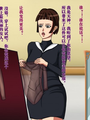 [Ph-Fetish] 恶魔道具师 公寓篇 [中文]_118