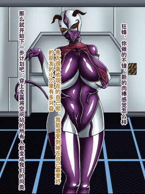 [Ph-Fetish] 恶魔道具师 番外 宇宙篇2 [中文]_057