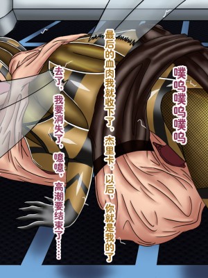 [Ph-Fetish] 恶魔道具师 番外 宇宙篇2 [中文]_054