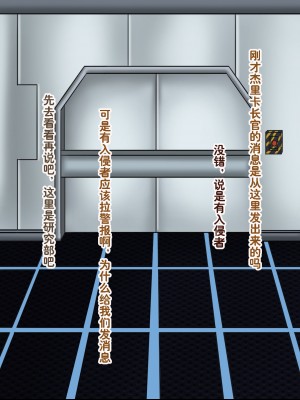 [Ph-Fetish] 恶魔道具师 番外 宇宙篇2 [中文]_058