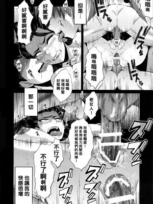 (C89) [裏方本舗 (SINK)] ウラバンビ52 淫熟の饗宴 -MISHIRO- (アイドルマスター シンデレラガールズ)_injukunokyouen_018