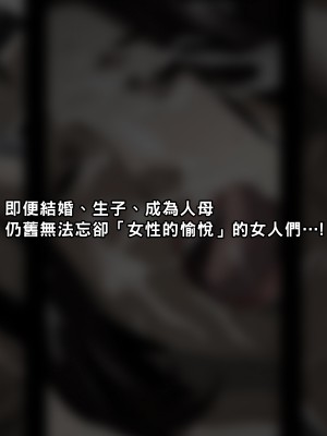 [イシダヤ] 悪母2～痴戯(アソビ)にハマるオンナタチ…!～_119_Text002