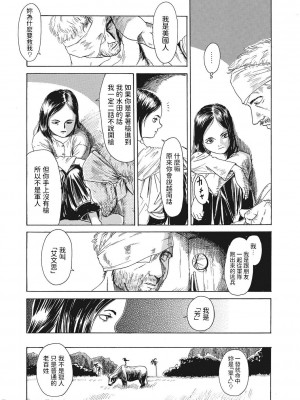 [町田ひらく] スケアクロウ 修正版 (コミックメガストアDEEP Vol.36)_00006