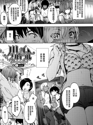 [無邪気漢化組][宇場義行] ハレムスパイラル [MJK-21-D2600]_MJK-21-D2600-030