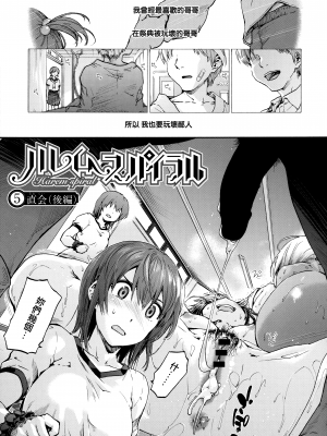 [無邪気漢化組][宇場義行] ハレムスパイラル [MJK-21-D2600]_MJK-21-D2600-126