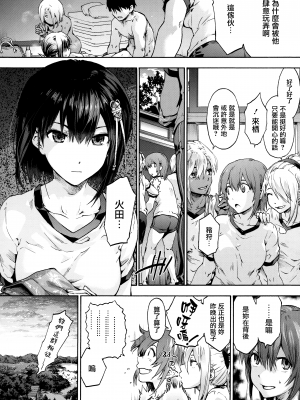 [無邪気漢化組][宇場義行] ハレムスパイラル [MJK-21-D2600]_MJK-21-D2600-127