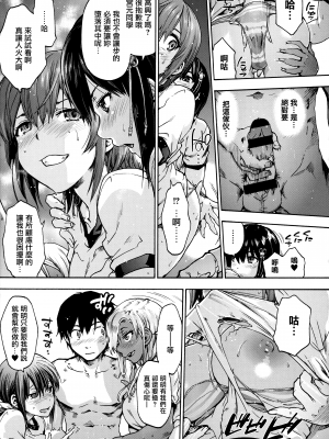 [無邪気漢化組][宇場義行] ハレムスパイラル [MJK-21-D2600]_MJK-21-D2600-130