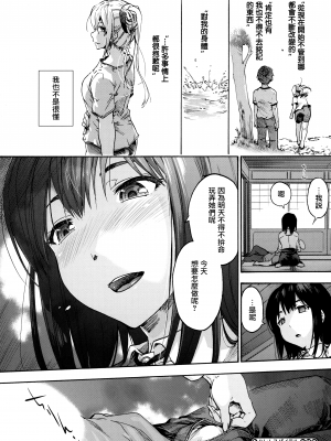 [無邪気漢化組][宇場義行] ハレムスパイラル [MJK-21-D2600]_MJK-21-D2600-154