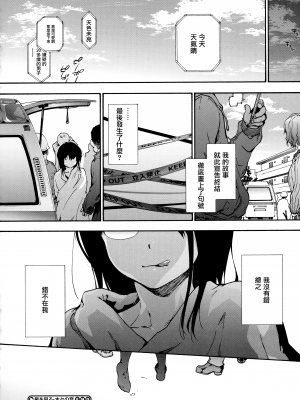 [無邪気漢化組][宇場義行] ハレムスパイラル [MJK-21-D2600]_MJK-21-D2600-178