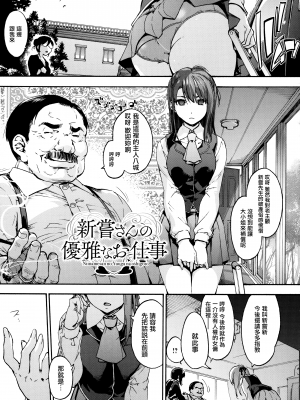 [無邪気漢化組][宇場義行] ハレムスパイラル [MJK-21-D2600]_MJK-21-D2600-179