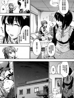 [無邪気漢化組][宇場義行] ハレムスパイラル [MJK-21-D2600]_MJK-21-D2600-181