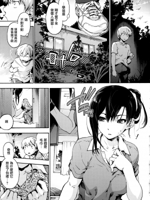[無邪気漢化組][宇場義行] ハレムスパイラル [MJK-21-D2600]_MJK-21-D2600-207