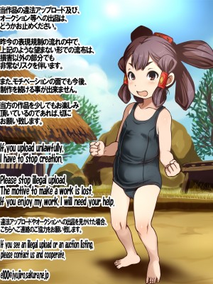 [十字路] おいしいおこめを作りながら豊穣神のメスガキをわからせる暮らし_094_n_00