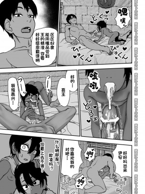 [一只麻利的鸽子汉化][にらみっ子工場]親友じゃなくてメスでした_05