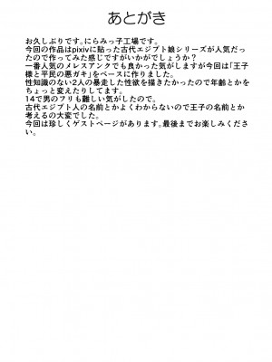 [一只麻利的鸽子汉化][にらみっ子工場]親友じゃなくてメスでした_42