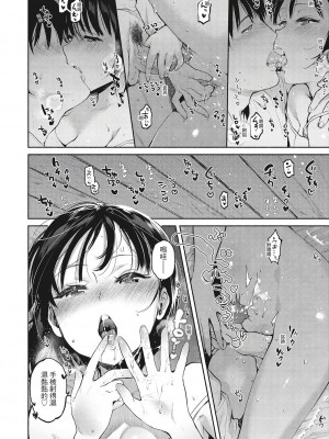 [風的工房][無碼][ユズハ] あまとろ性活 蜜糖般的性活 無修正_風的工房069