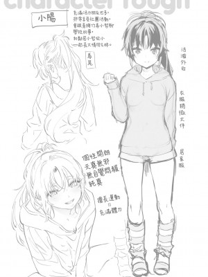 [風的工房][無碼][ユズハ] あまとろ性活 蜜糖般的性活 無修正_風的工房096