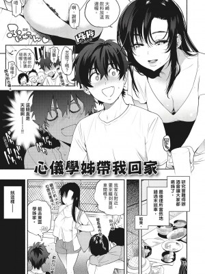 [風的工房][無碼][ユズハ] あまとろ性活 蜜糖般的性活 無修正_風的工房116