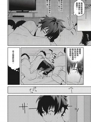 [風的工房][無碼][ユズハ] あまとろ性活 蜜糖般的性活 無修正_風的工房117