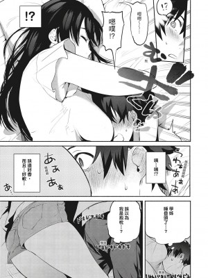 [風的工房][無碼][ユズハ] あまとろ性活 蜜糖般的性活 無修正_風的工房120
