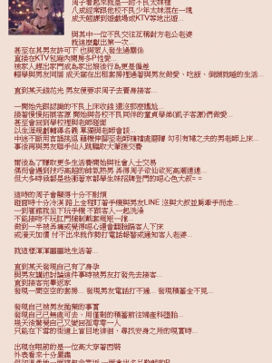 [MK] Ecstasy Stage 31 - 52 (THE IDOLM@STER CINDERELLA GIRLS)[chinese][純情美嘉俏莉嘉]_284_especially06
