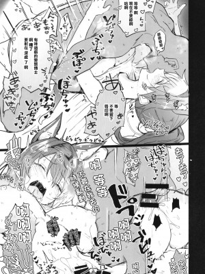 [あとりえスターズ (有都あらゆる)] アークナイ蒸 (アークナイツ) [中国翻訳] [DL版]_15