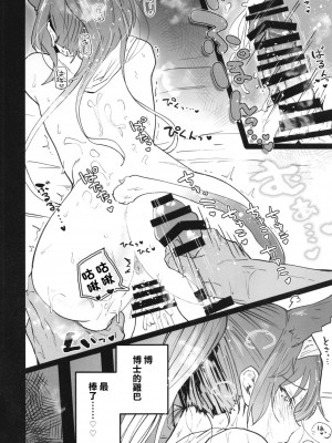[あとりえスターズ (有都あらゆる)] アークナイ蒸 (アークナイツ) [中国翻訳] [DL版]_18