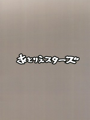 [あとりえスターズ (有都あらゆる)] アークナイ蒸 (アークナイツ) [中国翻訳] [DL版]_36