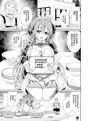 [くろこ屋 (式神くろ子)] ええ～～っ☆ハメてる間は食べ放題ですかぁ!? | 誒誒～～☆被插入的時候可以隨便吃到飽嗎!? (プリンセスコネクト!Re:Dive) [中国翻訳] [DL版]_03