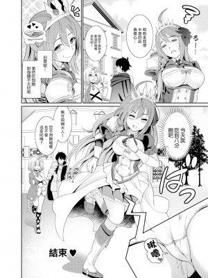 [くろこ屋 (式神くろ子)] ええ～～っ☆ハメてる間は食べ放題ですかぁ!? | 誒誒～～☆被插入的時候可以隨便吃到飽嗎!? (プリンセスコネクト!Re:Dive) [中国翻訳] [DL版]_22