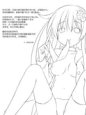 (C85) [水幻堂 (たか)] ネプギアが犠牲になった本 (超次元ゲイム ネプテューヌ) [中国翻訳]_04