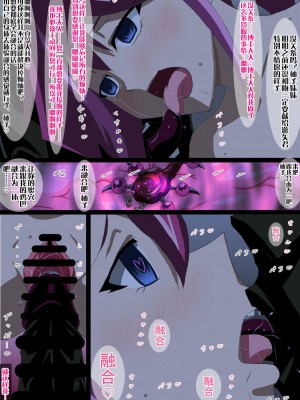 [かしこ村 (かしこあきら)] 融合洗脳蟲 柚子はとっくに洗脳され寝取られてました編 (遊☆戯☆王ARC-V) [中国翻訳]_15