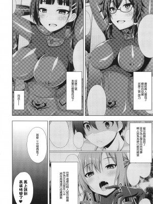 [Imitation Moon (成海優)] 黒の剣士と呼ばれた俺はもういない… | 被稱作黑色劍士的我已經消失了 (ソードアート・オンライン) [中国翻訳] [DL版]_04
