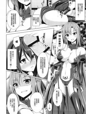 [Imitation Moon (成海優)] 黒の剣士と呼ばれた俺はもういない… | 被稱作黑色劍士的我已經消失了 (ソードアート・オンライン) [中国翻訳] [DL版]_06
