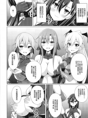 [Imitation Moon (成海優)] 黒の剣士と呼ばれた俺はもういない… | 被稱作黑色劍士的我已經消失了 (ソードアート・オンライン) [中国翻訳] [DL版]_12