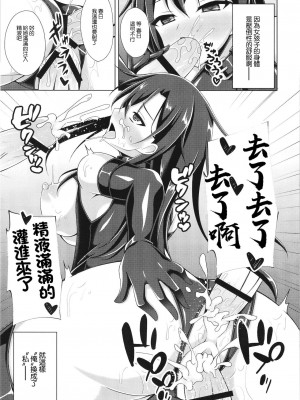 [Imitation Moon (成海優)] 黒の剣士と呼ばれた俺はもういない… | 被稱作黑色劍士的我已經消失了 (ソードアート・オンライン) [中国翻訳] [DL版]_19