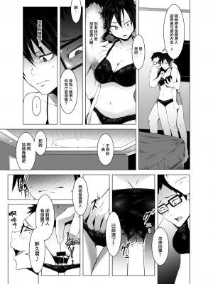 [いそふら (ポリウレたん)] 青い煙 中巻 [中国翻訳] [DL版]_18