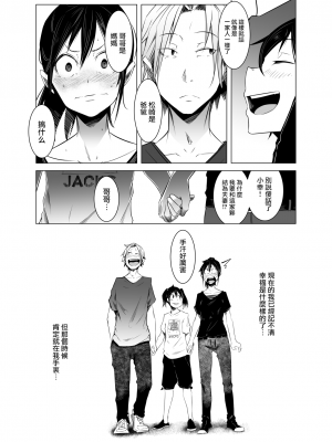 [いそふら (ポリウレたん)] 青い煙 中巻 [中国翻訳] [DL版]_26