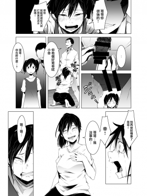 [いそふら (ポリウレたん)] 青い煙 中巻 [中国翻訳] [DL版]_28