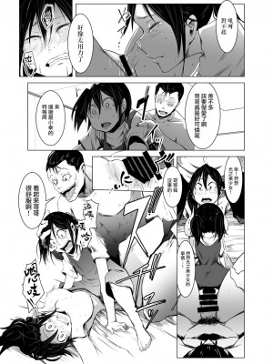 [いそふら (ポリウレたん)] 青い煙 中巻 [中国翻訳] [DL版]_30