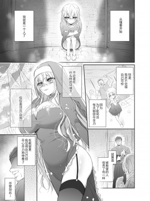 [雷电将军汉化] [華sakura (ヤマト蛍)] Maria××Maid [DL版]_04