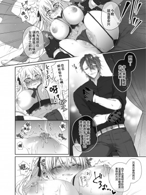 [雷电将军汉化] [華sakura (ヤマト蛍)] Maria××Maid [DL版]_13