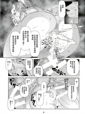 [单推辛豆x真不可视汉化组] (C89) [ケモノ絵描きの光速2 (シンドール)] Dungeon♀_16_15