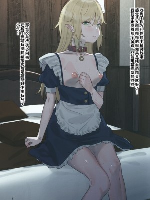 [逃亡者x真不可视汉化组] [すばちきゅ! (すばち)] かわいそうはかわいい_04