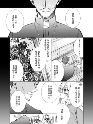 [雷电将军汉化] [華sakura (ヤマト蛍)] Maria××Maid2 [DL版]_04