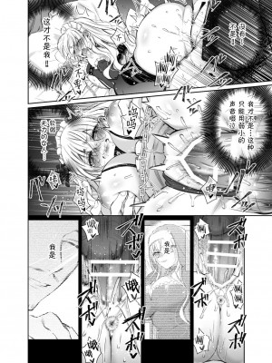 [雷电将军汉化] [華sakura (ヤマト蛍)] Maria××Maid2 [DL版]_25