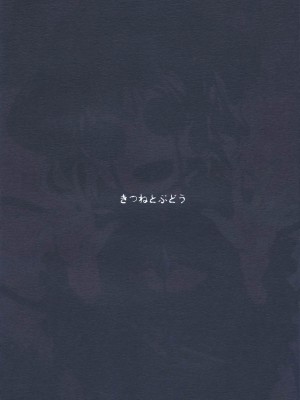 [烂肉X伞尖] (C86) [きつねとぶどう (くろな)] こいしちゃんあそぼ (東方Project)_22