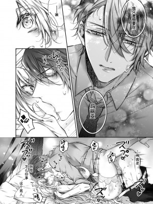 [雷电将军汉化] [華sakura (ヤマト蛍)] Maria××Maid3 [DL版]_25