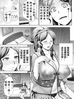 [cqxl自己汉化] [内藤春人] ギャル社長アキナの性活 (COMIC 夢幻転生 2018年12月号) [DL版]_15