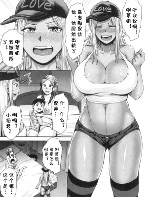 [cqxl自己汉化] [内藤春人] ギャル社長アキナの性活 (COMIC 夢幻転生 2018年12月号) [DL版]_28